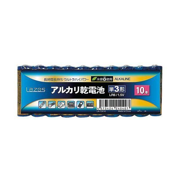 アズワン 3-663-03 アルカリ乾電池 LA−T3X10 10本【1パック(10本入)】 366303 単3形 LAZOS | 
