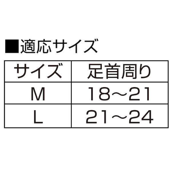 アルファックス 433088 お医者さんの足首サポーター ピタ肌 ブラック・Lサイズ |  | 06