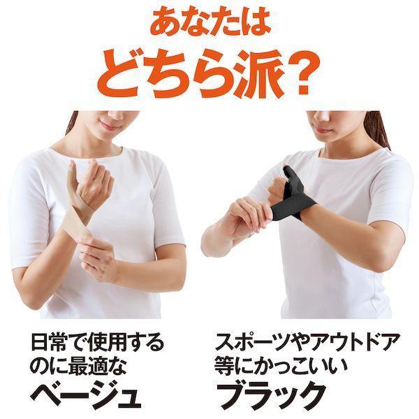 アルファックス 434740 お医者さんの手首サポーター Fit フィット ブラック 右手用 Sサイズ |  | 05