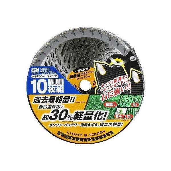 4580190861132 レモラ 超軽量草刈チップソー チップガード付 10枚組 230mm×36P | 