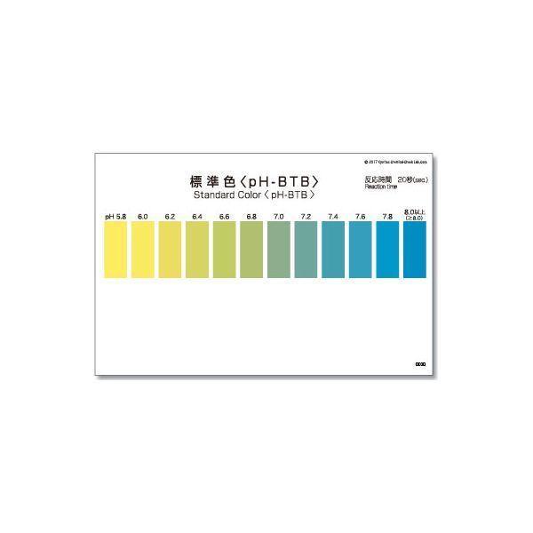 アズワン 6-8675-02 パックテスト WAK−BTB 50本【1個】 6867502 | 