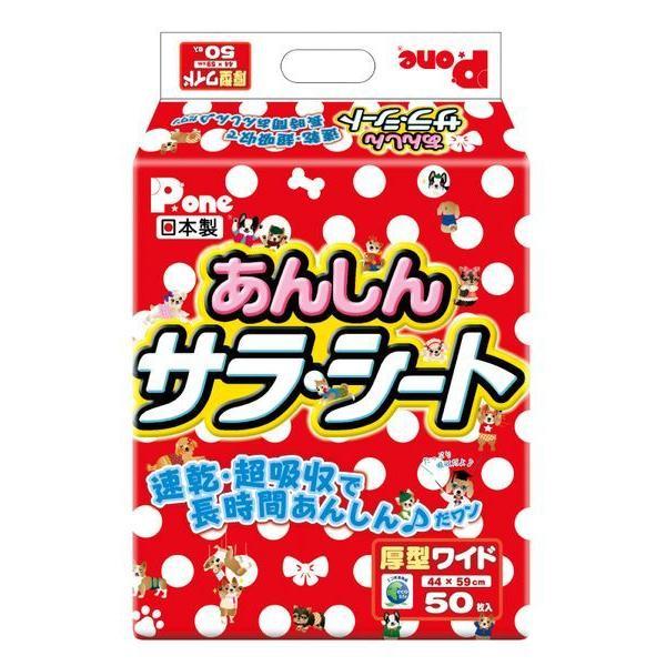 第一衛材 4904601762786 P．one あんしんサラ・シート ワイド 50枚 | 