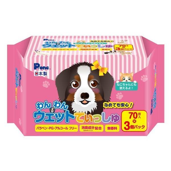 第一衛材 4904601997386 P．one わんわんウェットてぃっしゅ 70枚×3個パック | 