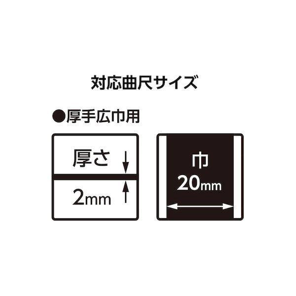 シンワ測定 12484 曲尺用ストッパー 金属製 厚手広巾用 |  | 01