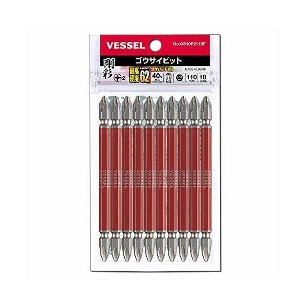ベッセル VESSEL GS10P2110F 剛彩ビット １０本組 両頭 ＋２×１１０ｍｍ | 