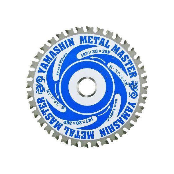 山真製鋸 4534587030045 メタルマスター 147mmx36P TT−YSD−147MM |  | 01