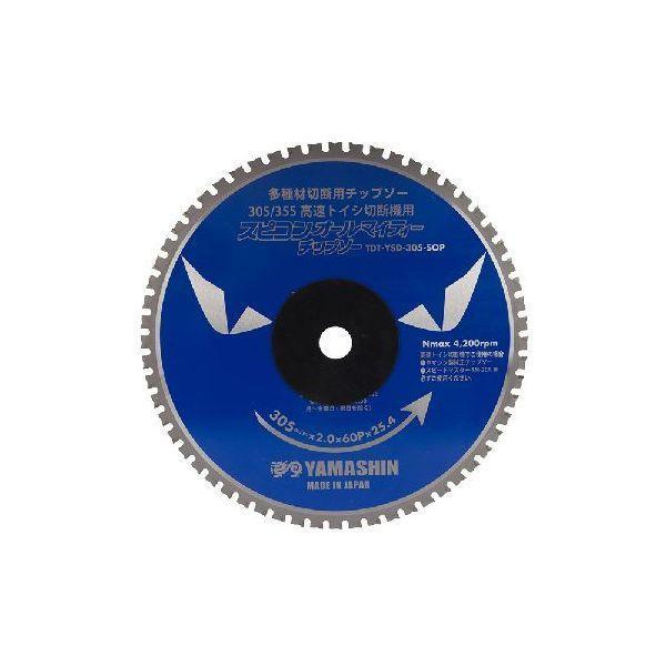 山真製鋸 4534587120029 スピコン オールマイティチップソー 305 305mmx60P SPT−YSD−305−SOP |  | 01