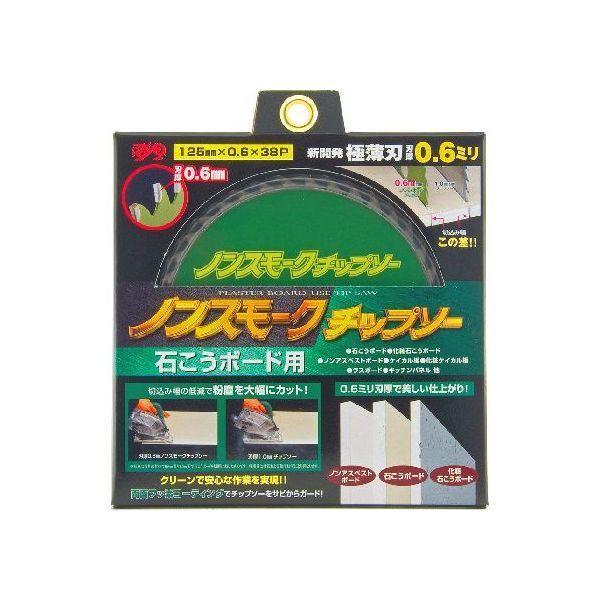山真製鋸 4534587611251 ノンスモークチップソー 125mmx38P NT−YSD−125PK | 