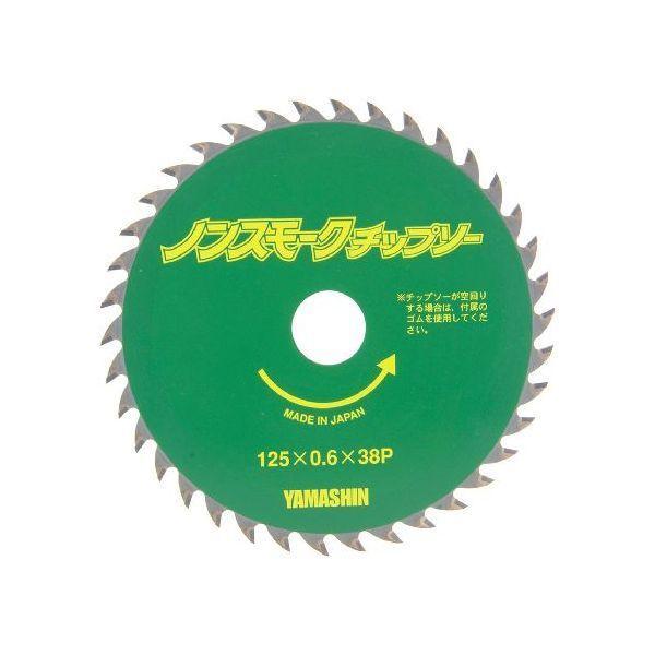 山真製鋸 4534587611251 ノンスモークチップソー 125mmx38P NT−YSD−125PK |  | 01