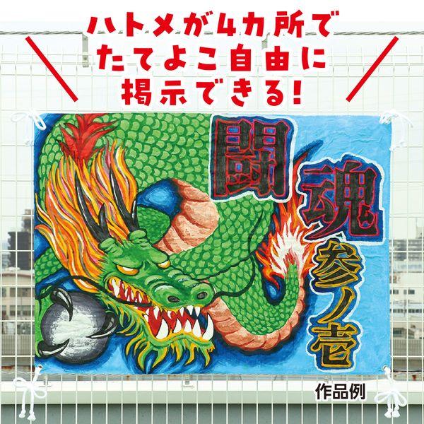 アーテック ArTec 001205 学級旗 4コーナー |  | 01