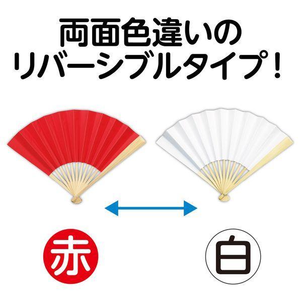 アーテック ArTec 001266 カラーせんす 赤／白 |  | 01