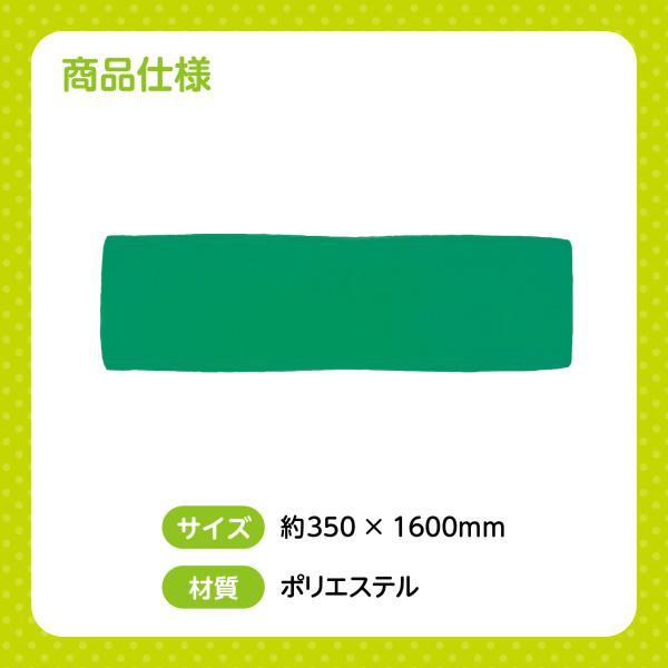 アーテック ArTec 002106 腰巻 緑 |  | 05