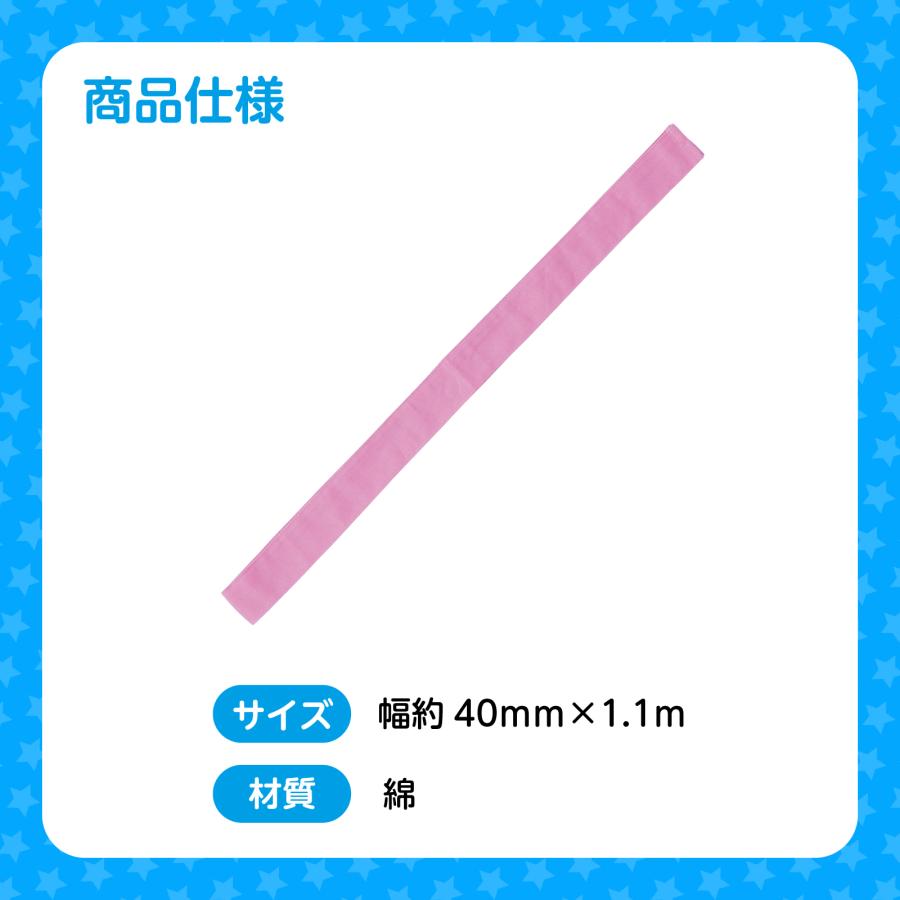 アーテック ArTec 002839 カラーはちまき 桃 10本組 |  | 05