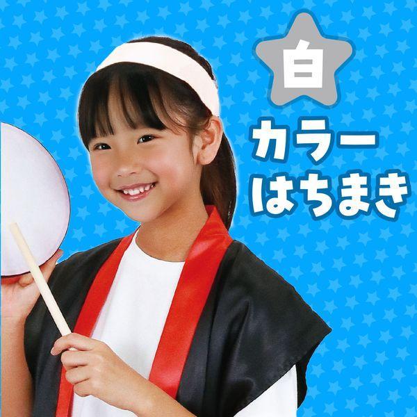 アーテック ArTec 002840 カラーはちまき 白 10本組 |  | 01