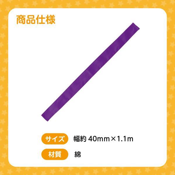 アーテック ArTec 002842 カラーはちまき 紫 10本組 |  | 05