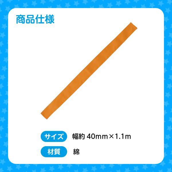 アーテック ArTec 002843 カラーはちまき オレンジ 10本組 |  | 05