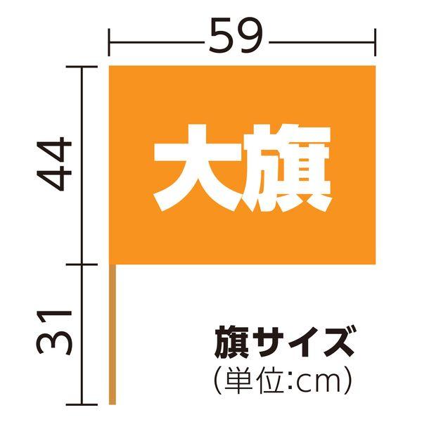 アーテック ArTec 003250 サテン大旗 メタリックオレンジ φ9mm |  | 05