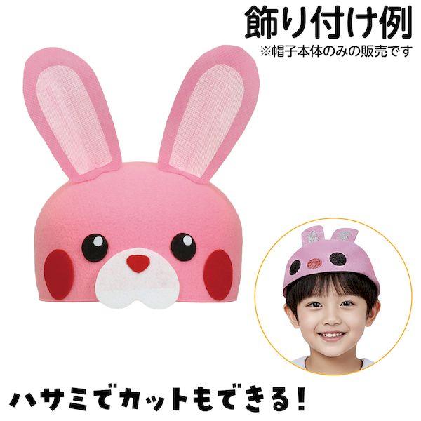 アーテック ArTec 003463 フェルト帽子 ピンク |  | 03