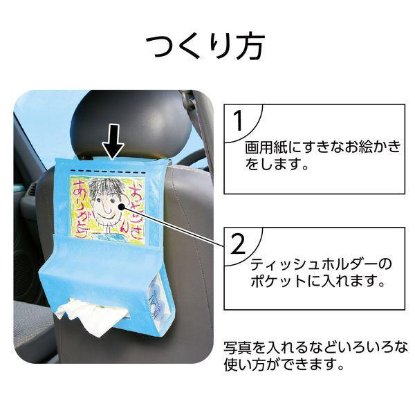 アーテック ArTec 004624 車用ティッシュホルダーライトブルー |  | 04