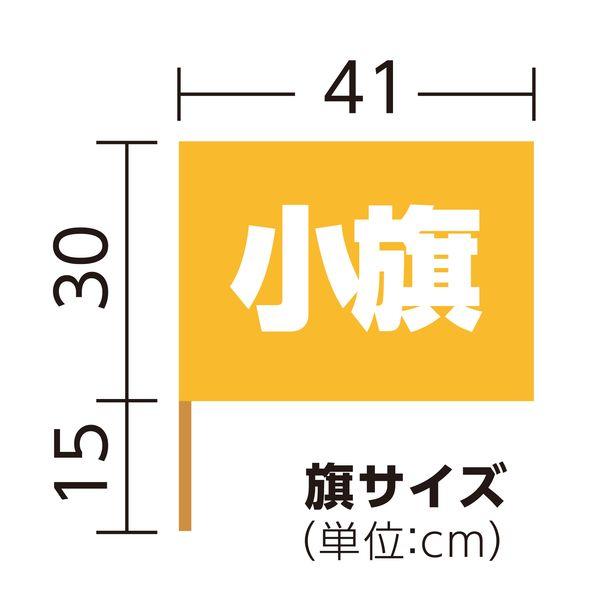 アーテック ArTec 004705 サテン小旗 メタリックオレンジ |  | 05