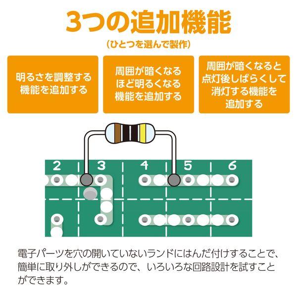 アーテック ArTec 005077 LEDデスクライト回路設計セット |  | 04