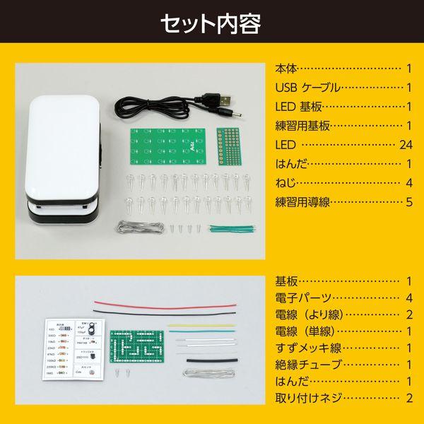 アーテック ArTec 005077 LEDデスクライト回路設計セット |  | 06