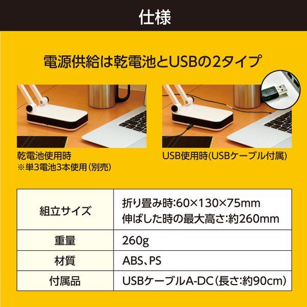アーテック ArTec 005077 LEDデスクライト回路設計セット |  | 07