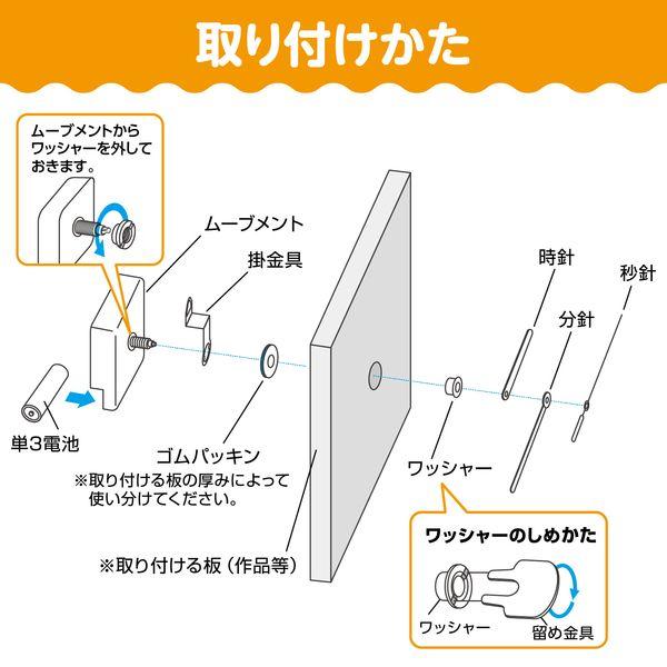 アーテック ArTec 005157 クォーツ時計Dセット |  | 07