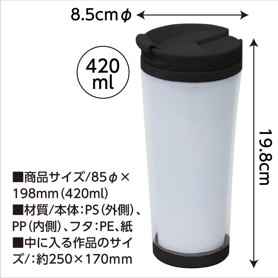 アーテック ArTec 005421 デザインタンブラー大 |  | 04