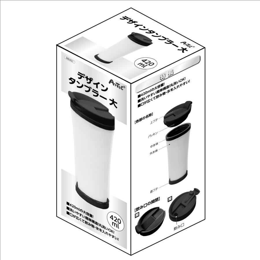 アーテック ArTec 005421 デザインタンブラー大 |  | 05