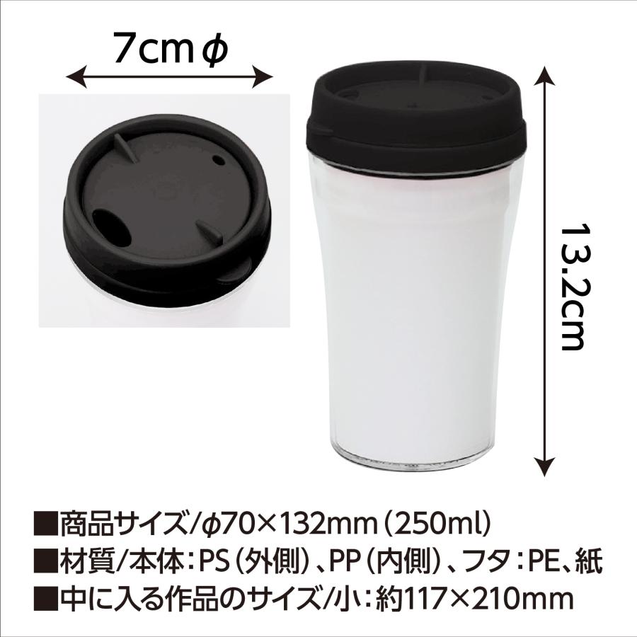 アーテック ArTec 005422 デザインタンブラー小 |  | 03
