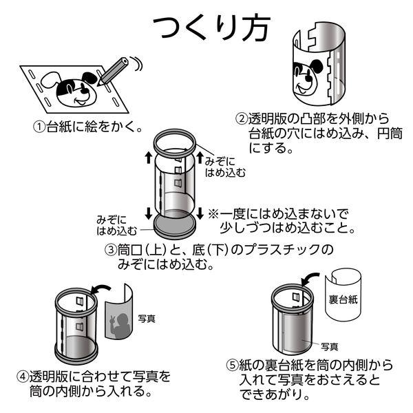 アーテック ArTec 005497 サークル写真立て |  | 04