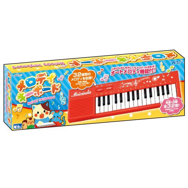 アーテック ArTec 006781 メロディキーボード |  | 05