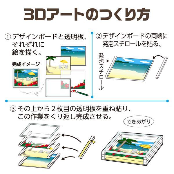 アーテック ArTec 020406 重ねて作る3Dアート |  | 03