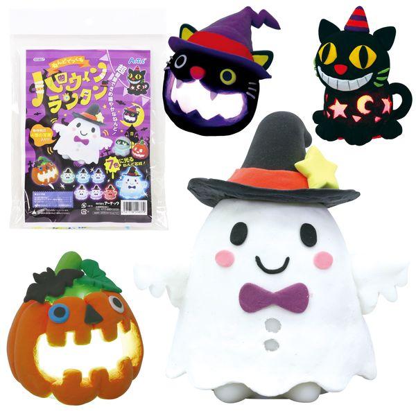 アーテック ArTec 055837 ねんどでつくるハロウィンランタン | 
