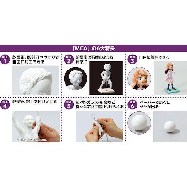 アーテック ArTec 055847 MCA 500g |  | 04