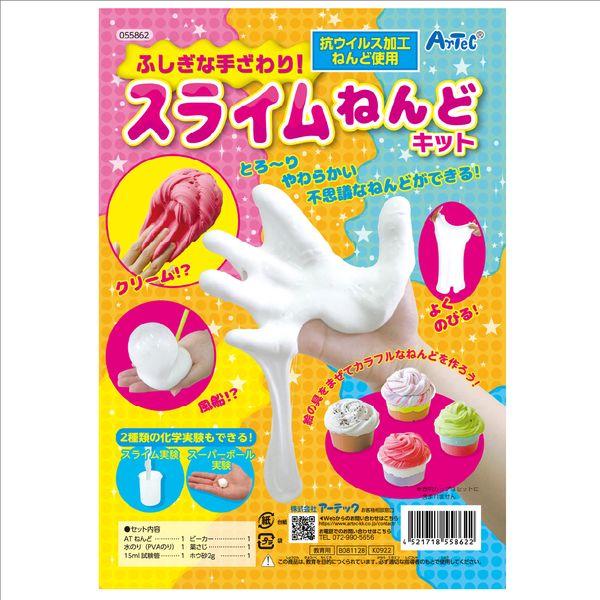 アーテック ArTec 055862 ふしぎな手ざわり！スライムねんどキット |  | 04