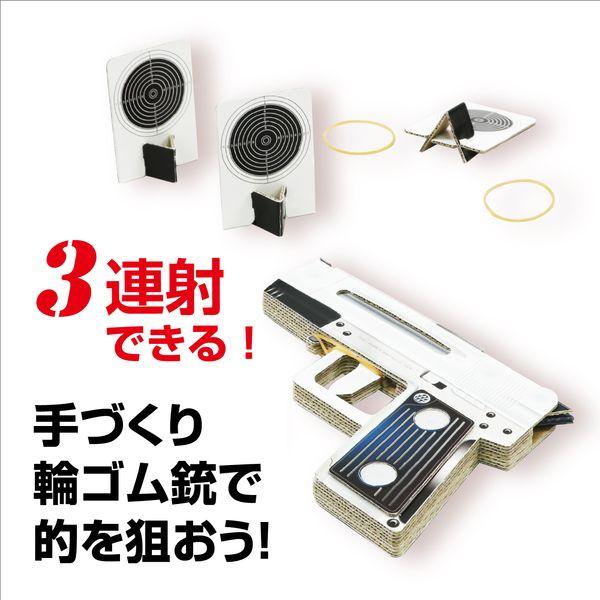 アーテック ArTec 055868 3連射ハンドガンクラフト |  | 01