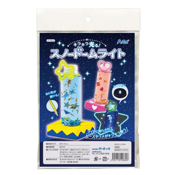 アーテック ArTec 055880 キラキラ光る！スノードームライト | 