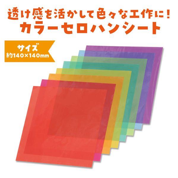 アーテック ArTec 063983 ネオセロハン8色8枚組 |  | 01