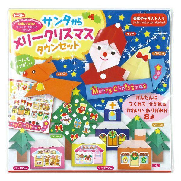 アーテック ArTec 078108 おりがみ メリークリスマスタウンセット |  | 02