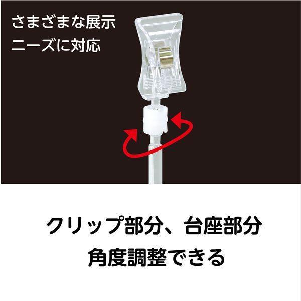 アーテック ArTec 081480 クリップスタンド |  | 02