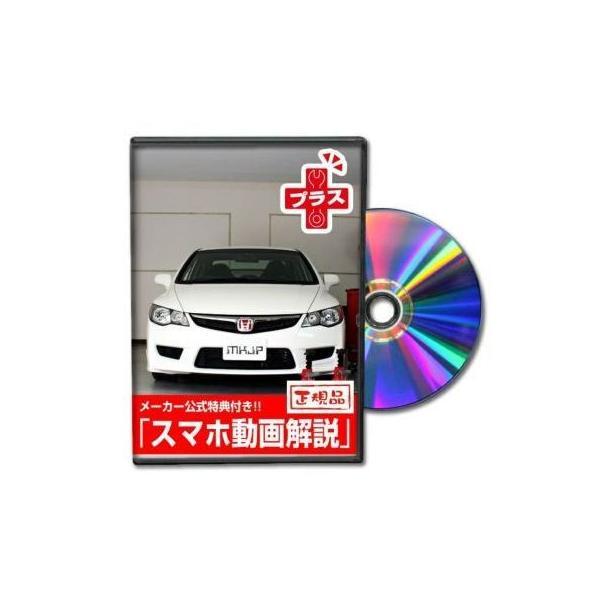 ビーナス DVD-CIVIC-TYPE-R-FD2-PLUS-01 直送 代引不可 MKJP DVD：シビック タイプR FD2 プラス 2枚組み D | 