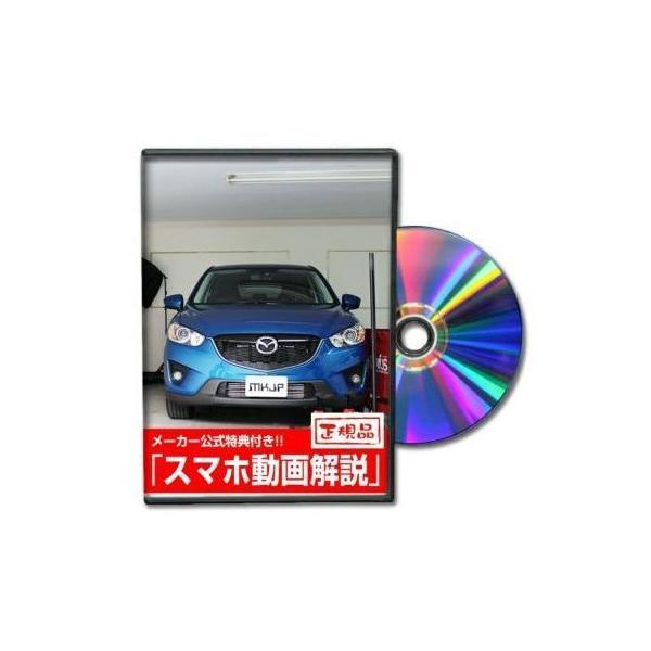 ビーナス DVD-CX-5-01 直送 代引不可 MKJP DVD：CX−5 KE2FW Vol．1 DVDCX501 | 