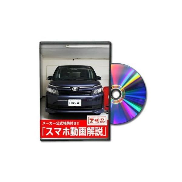 ビーナス DVD-TOYOTA-VOXY-ZRR80-01 直送 代引不可 MKJP DVD：ヴォクシー ZRR80 Vol．1 DVDTOYOTAV | 