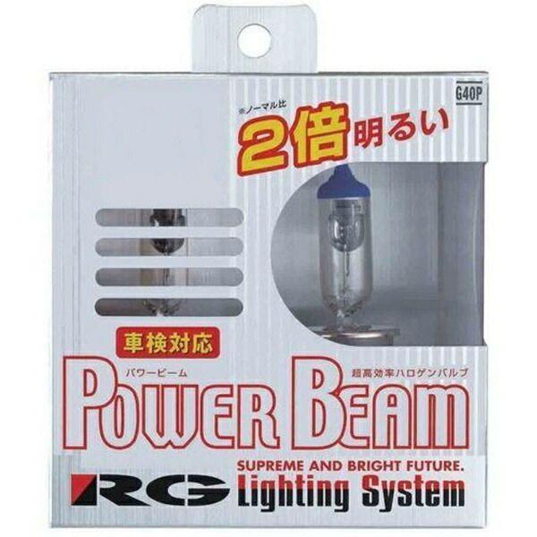 レーシングギア G40P POWER BEAM H4 145／135W | 