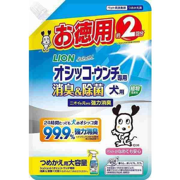 ライオンペット 4903351005648 シュシュット！オシッコ・ウンチ専用 消臭＆除菌 犬用 つめかえ用 大容量 480ml | 