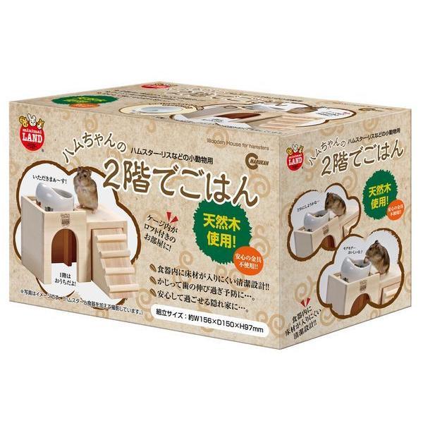マルカン 4906456300229 ハムちゃんの2階でごはん | 