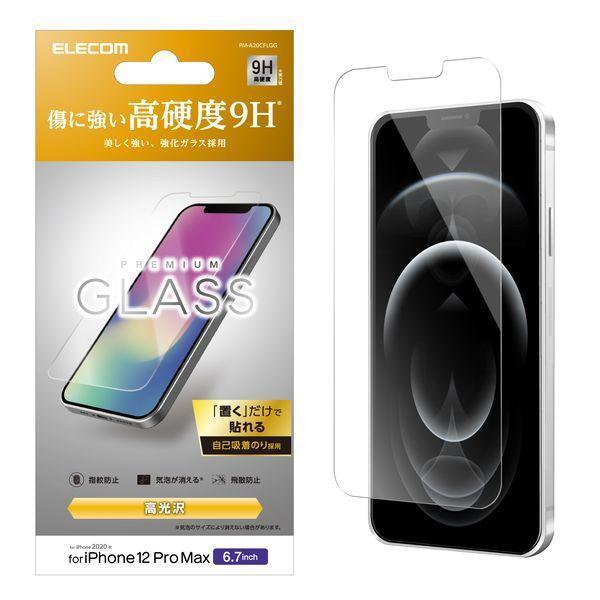 エレコム ELECOM PM-A20CFLGG iPhone 12 Pro Max ガラスフィルム 硬度9H 0．33mm 貼りやすい PMA20CF | 