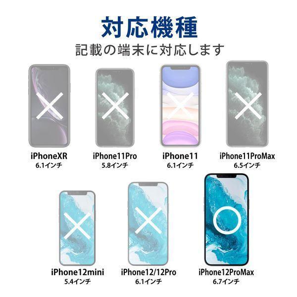 エレコム ELECOM PM-A20CFLGG iPhone 12 Pro Max ガラスフィルム 硬度9H 0．33mm 貼りやすい PMA20CF |  | 02